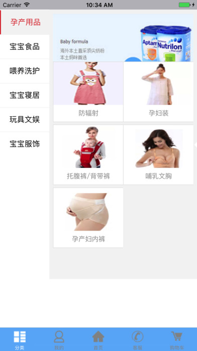 中国宝宝平台 screenshot 2