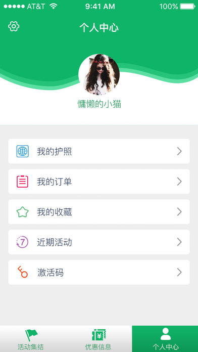 乌海惠民卡 screenshot 3