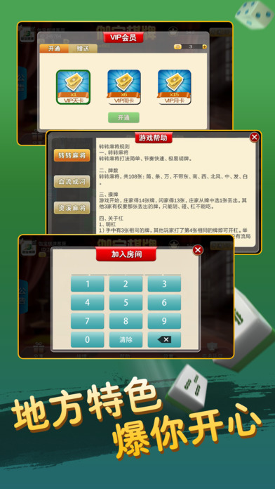 3D伽宝棋牌 screenshot 3