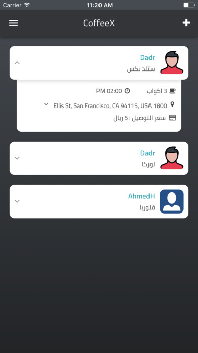 CoffeeX App كوفي اكس screenshot 3