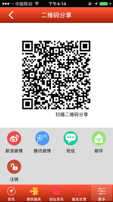 肇庆网 screenshot 4