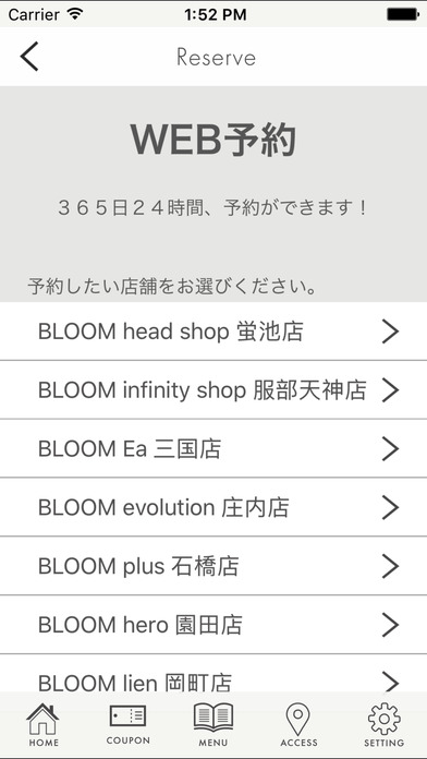 阪急宝塚沿線の美容室BLOOM（ブルーム） screenshot 3