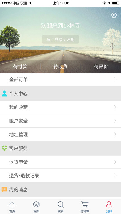 少林寺旅游+ screenshot 4