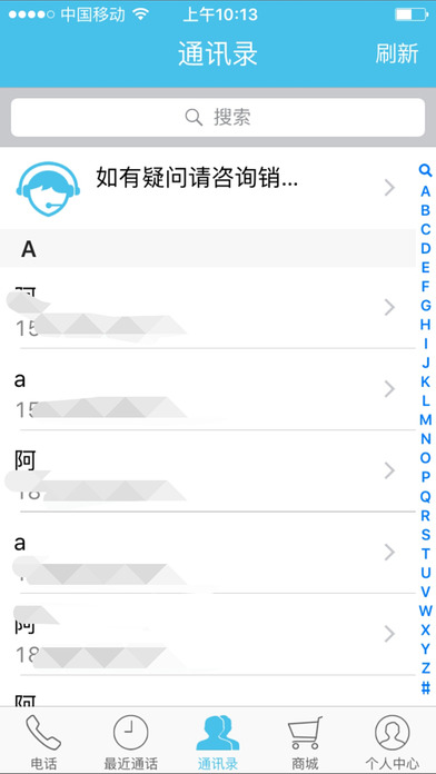 雪域通讯 screenshot 4