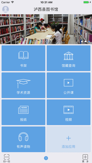 泸西县图书馆 screenshot 2