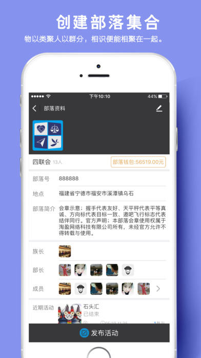 邀吧-发活动聚会报名互动社交平台 screenshot 2