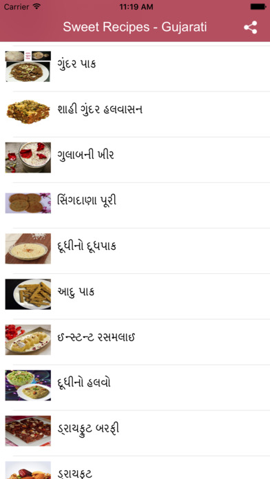 Sweet Recipes in Gujarati screenshot 3