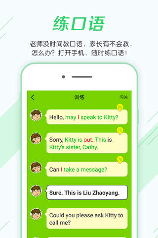 闽教学习 screenshot 3