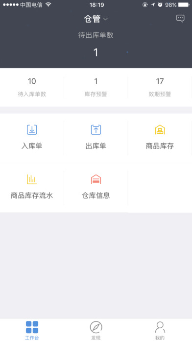 新版千米电商云 screenshot 4