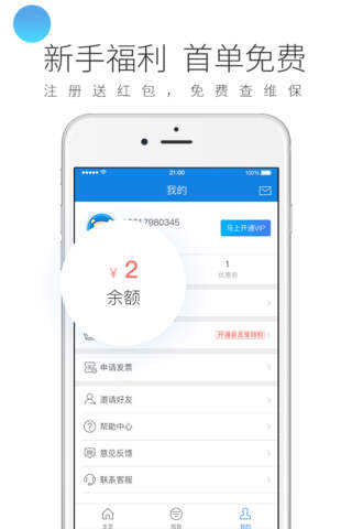 汽车简历–买卖二手车必备的查询工具 screenshot 3