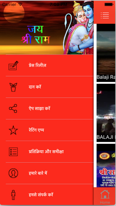 Shri Balaji Ramleela screenshot 4