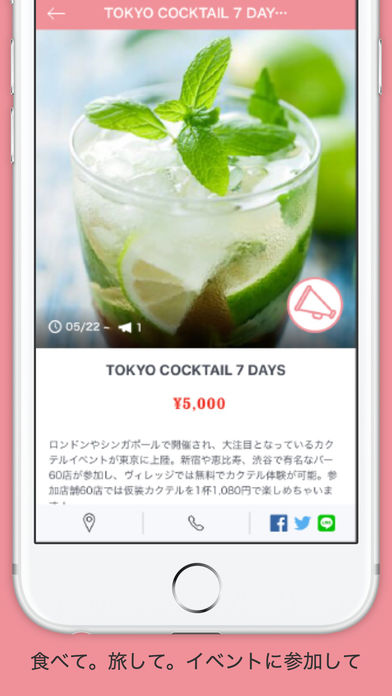 ニッポン応援女子アプリ screenshot 3