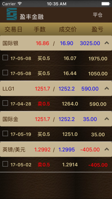 盈丰金融 screenshot 4