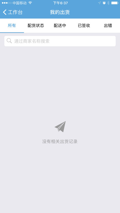 竹芒荣耀 screenshot 3