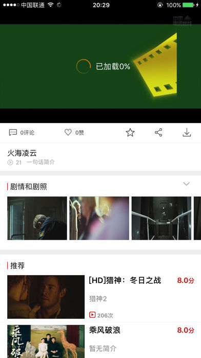 智慧·阳泉 screenshot 3
