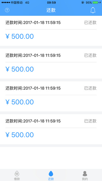 小期贷-正年华简易借贷 screenshot 2