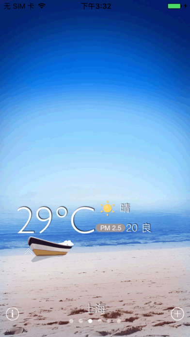 宜人天气 screenshot 3