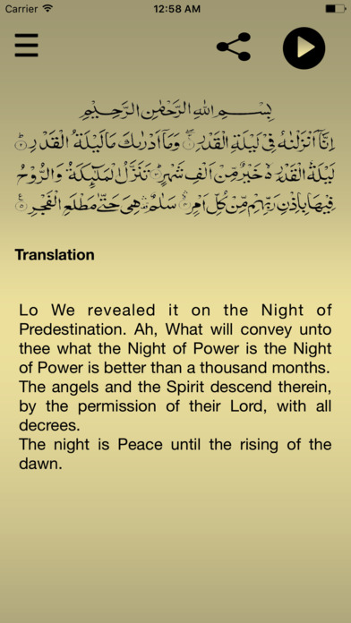 Laylat Al-Qadr- The Night of Power screenshot 3