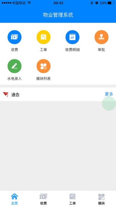 毅德商业 screenshot 2