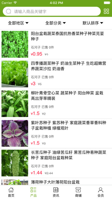 新疆蔬菜平台 screenshot 3