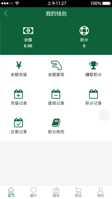启九体育 screenshot 4
