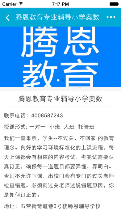 江西教育 screenshot 3