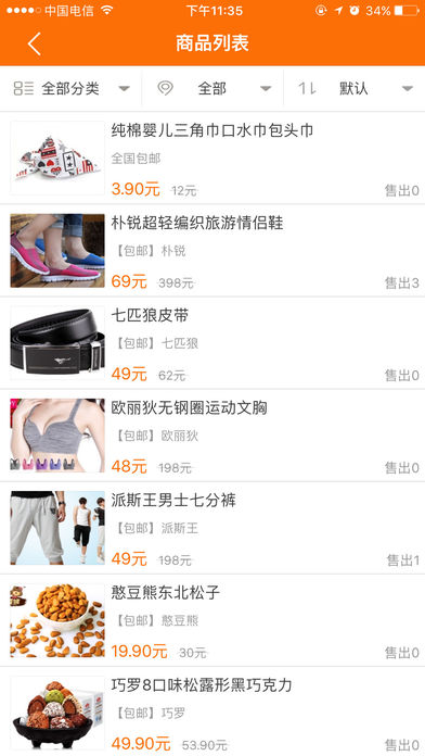 金积昌o2o screenshot 2