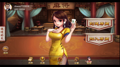 皇冠河北棋牌 screenshot 2