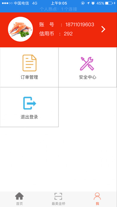 大汉新生活 screenshot 3