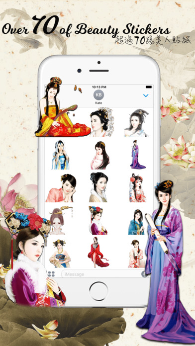 Chinese Ancient Beauty Sticker screenshot 2