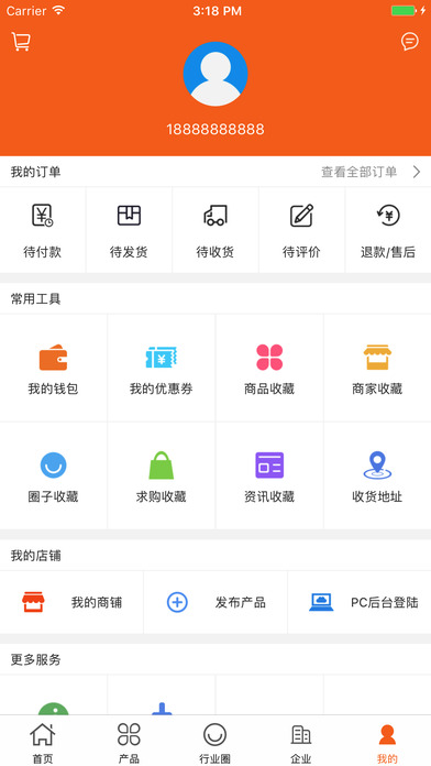 中国花卉市场网 screenshot 4