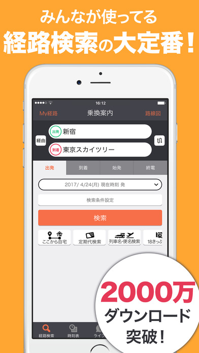 iPhone Screenshot 1