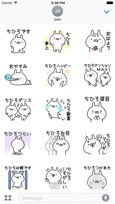 CHIHIRO Stickers screenshot 2