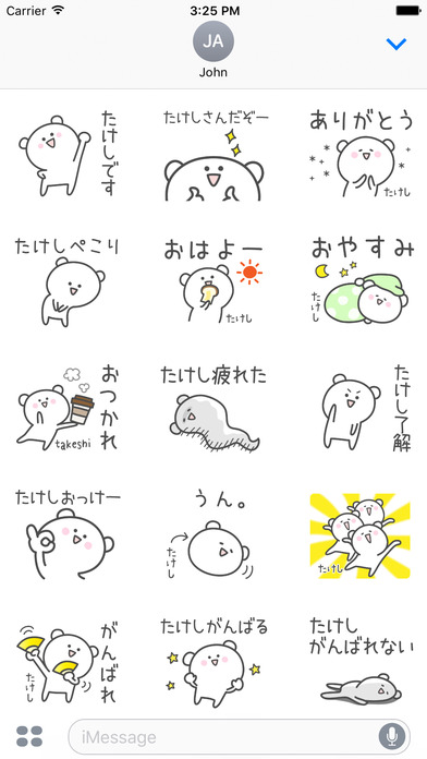TAKESHI Stickers screenshot 2