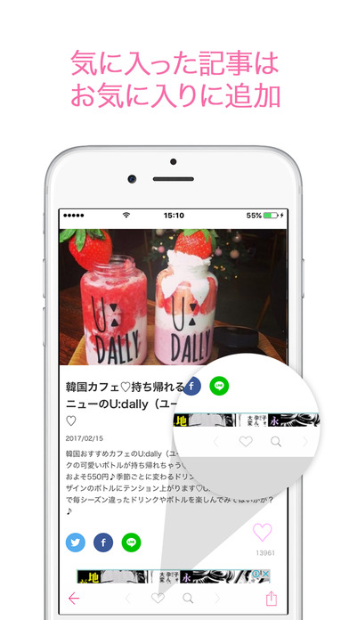 iPhone Screenshot 4