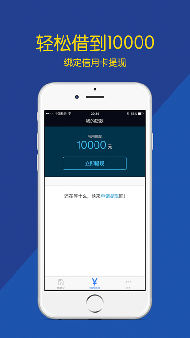 极速借钱快贷-急用钱闪电周转10000元贷款app screenshot 3