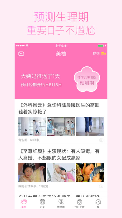 iPhone 屏幕快照 2