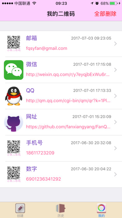 韩QRCode screenshot 3