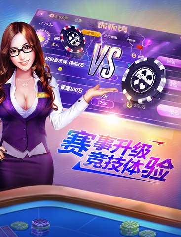 博雅•德州扑克 HD screenshot 3