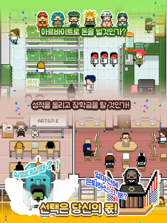 자취생키우기2 screenshot 8