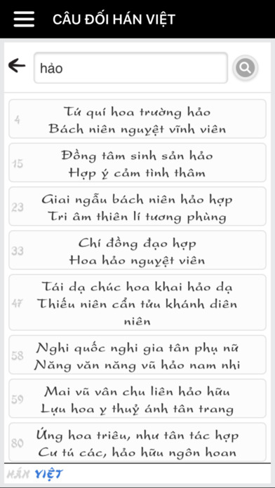 Câu đối Hán Ngữ - Học Tiếng Trung, Nhật, Hàn screenshot 3