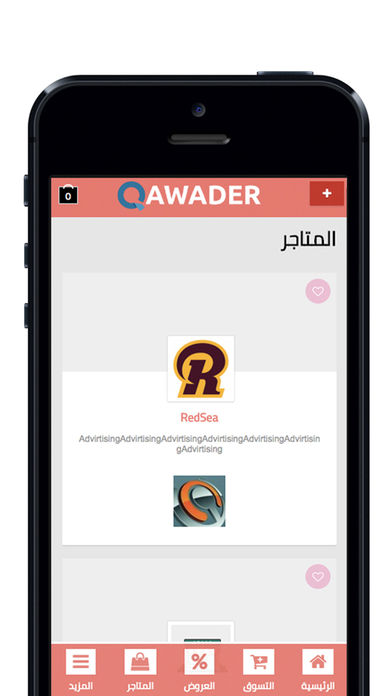 Qawader كوادر screenshot 4