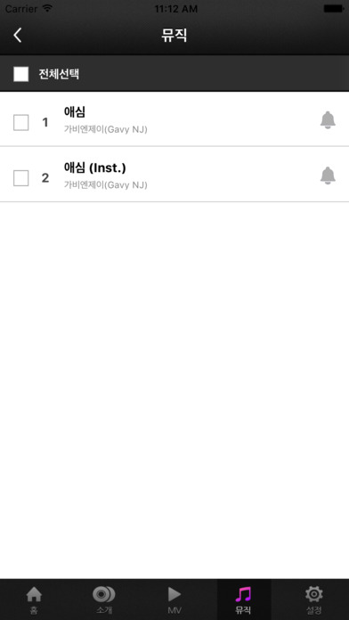 가비앤제이 - 군주OST Part.11 screenshot 3