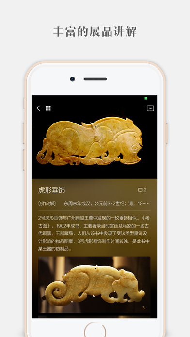 知亦行-线上展览 screenshot 4