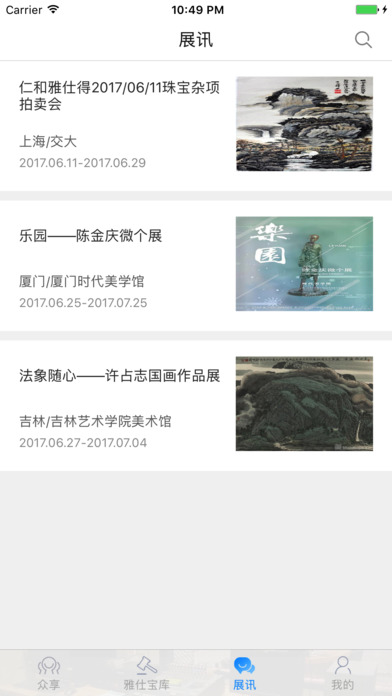 雅仕宝库 screenshot 4