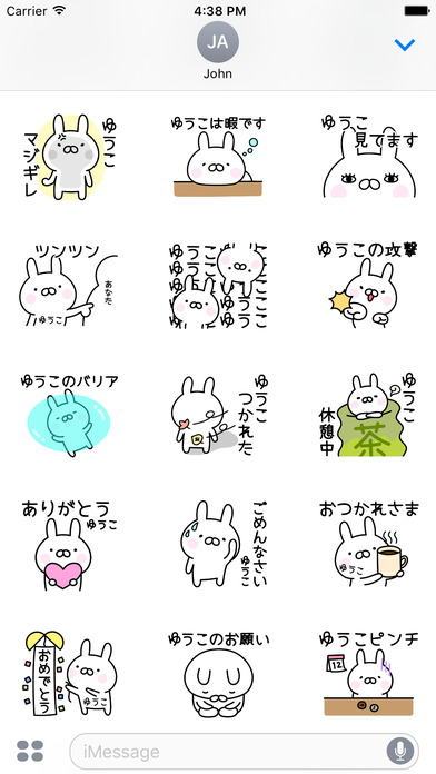 YUKO Stickers screenshot 3