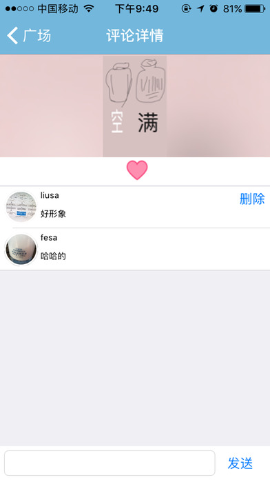 爱讲解 - 知识创作分享传播平台 screenshot 4