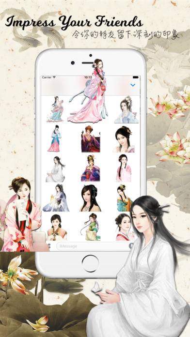 Chinese Ancient Beauty Sticker screenshot 3