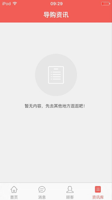 跨境联盟导购 screenshot 4