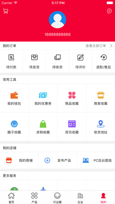 中国电动车配件交易网 screenshot 4